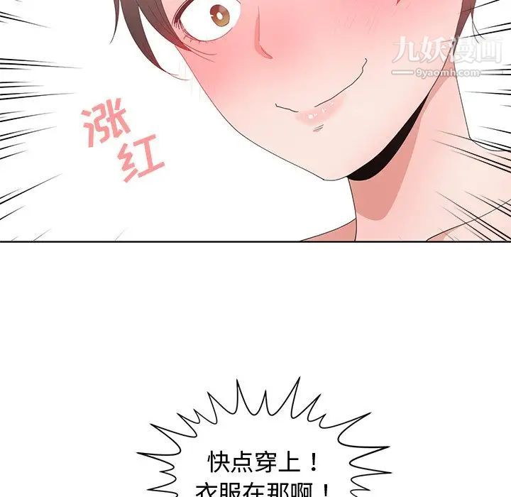 《青梅竹马》漫画 第3话