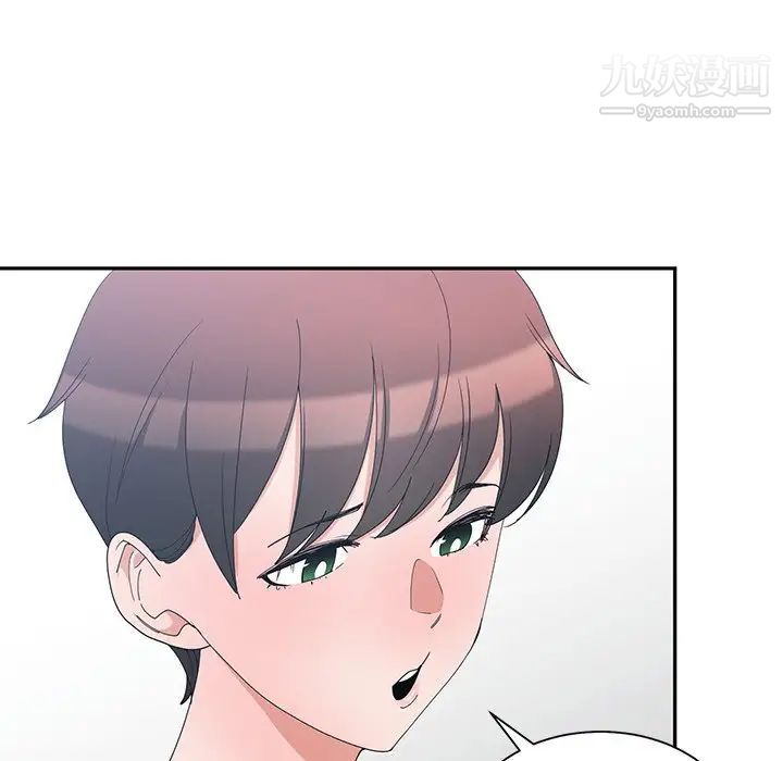 《青梅竹马》漫画 第3话