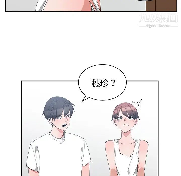 《青梅竹马》漫画 第3话