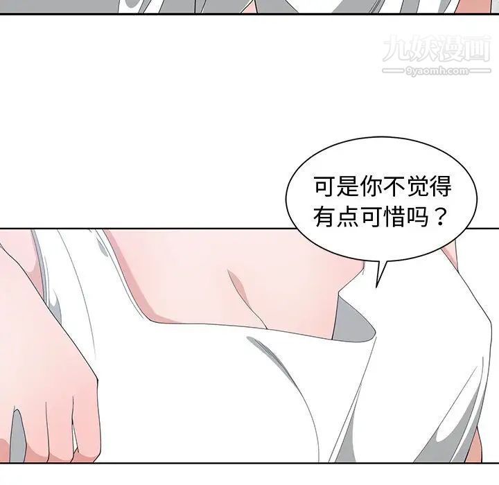 《青梅竹马》漫画 第3话