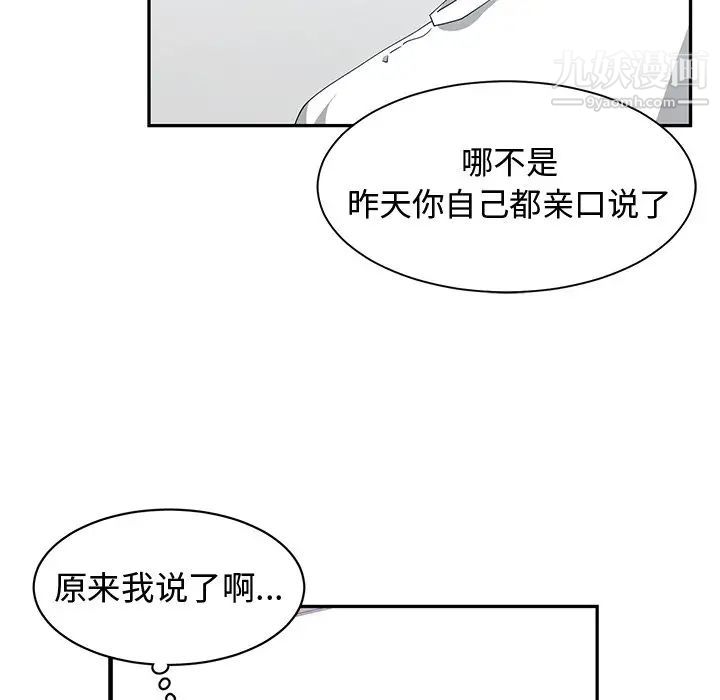 《青梅竹马》漫画 第3话
