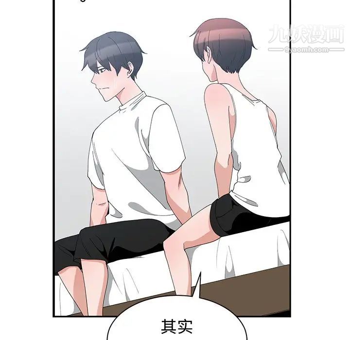 《青梅竹马》漫画 第3话