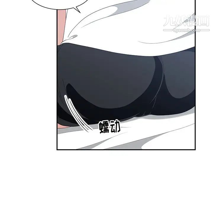 《青梅竹马》漫画 第3话