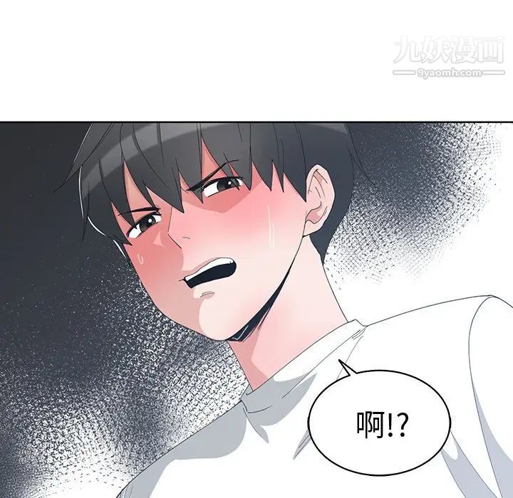 《青梅竹马》漫画 第3话