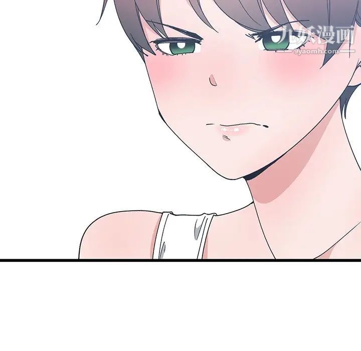 《青梅竹马》漫画 第3话