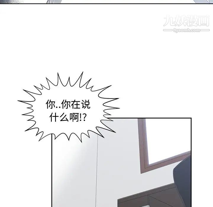 《青梅竹马》漫画 第3话