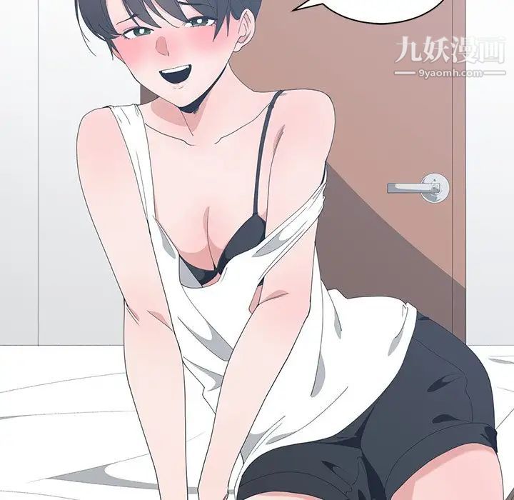《青梅竹马》漫画 第3话
