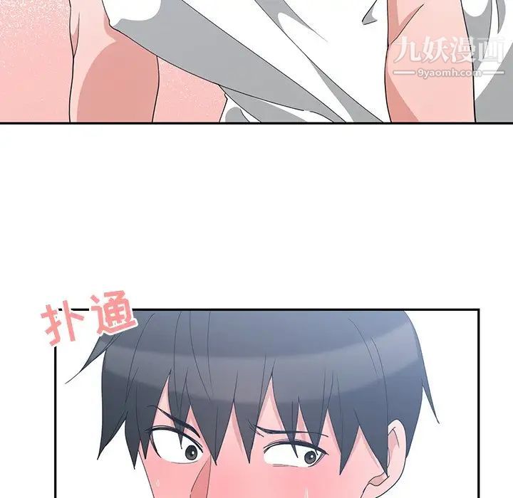 《青梅竹马》漫画 第3话