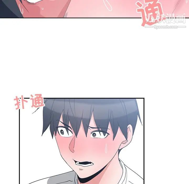 《青梅竹马》漫画 第3话