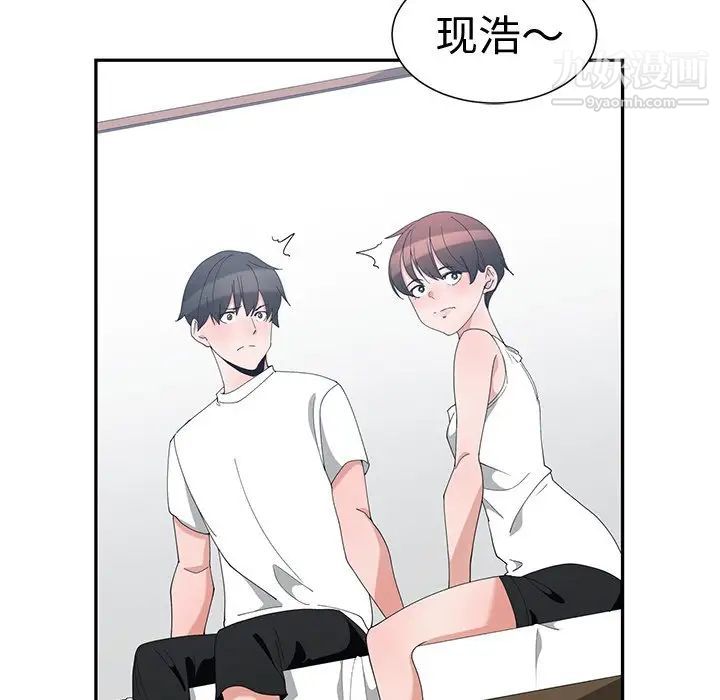 《青梅竹马》漫画 第3话