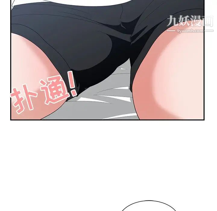 《青梅竹马》漫画 第3话