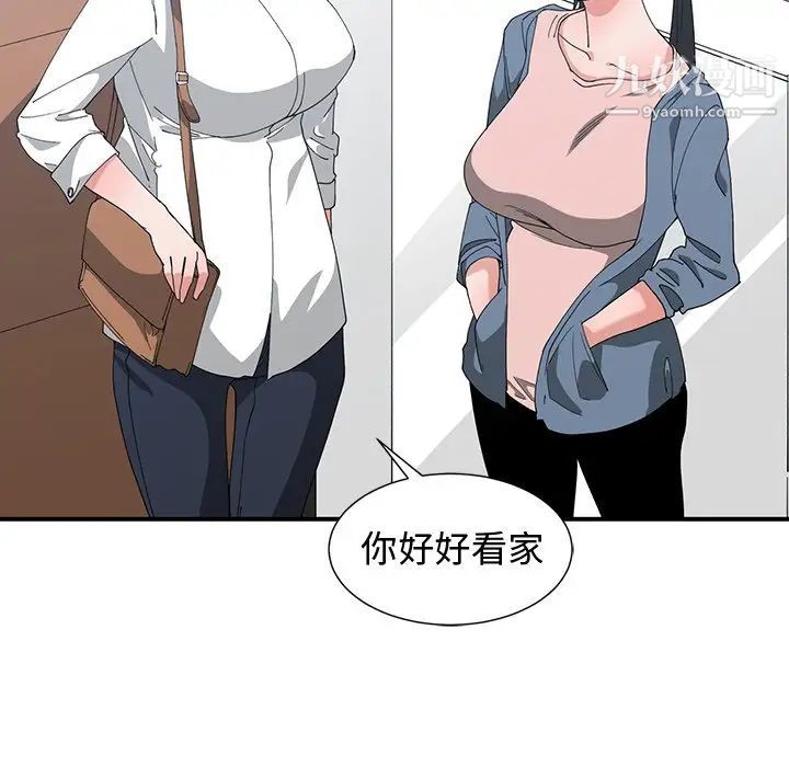 《青梅竹马》漫画 第3话