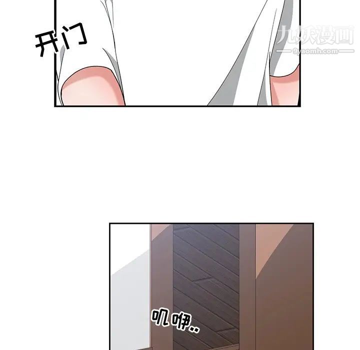 《青梅竹马》漫画 第3话