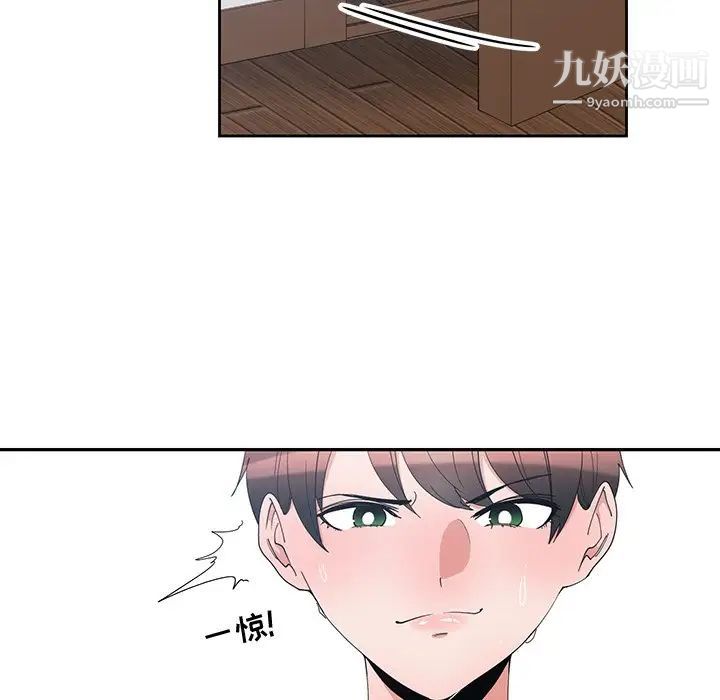 《青梅竹马》漫画 第3话