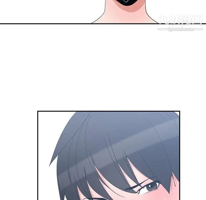 《青梅竹马》漫画 第3话