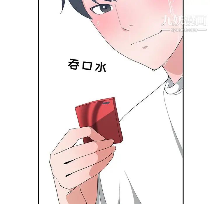 《青梅竹马》漫画 第3话