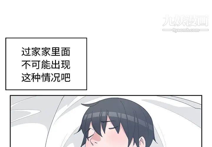 《青梅竹马》漫画 第30话-最終話
