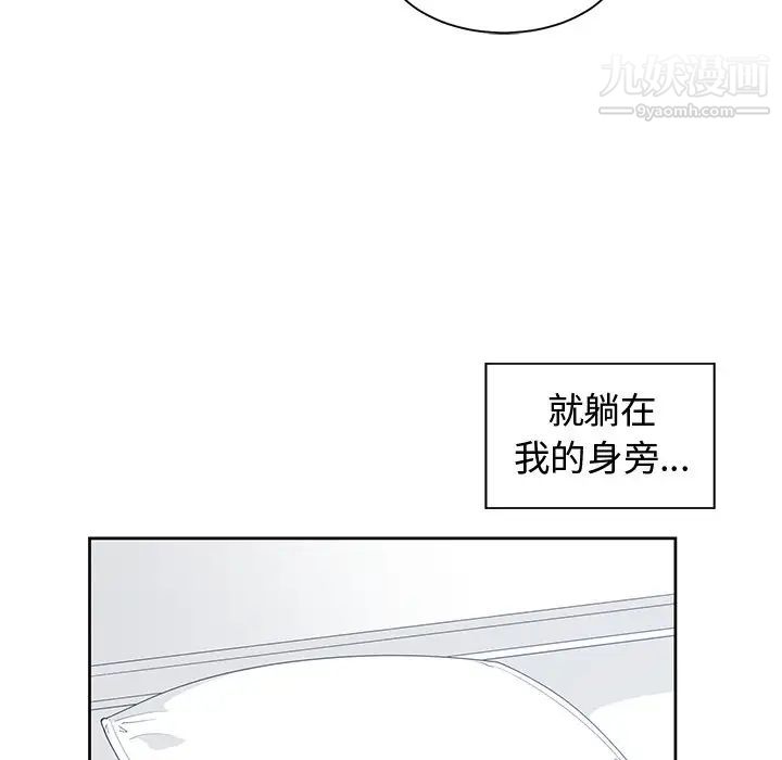 《青梅竹马》漫画 第30话-最終話