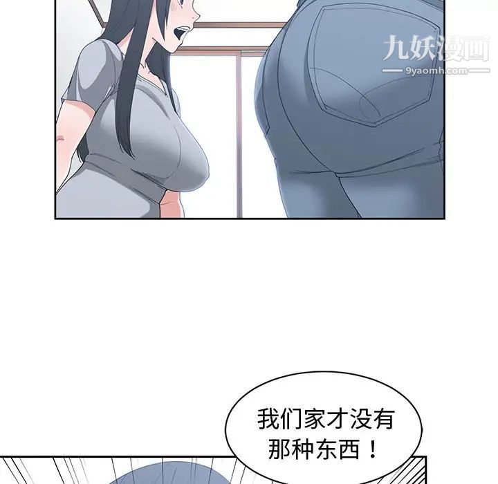 《青梅竹马》漫画 第30话-最終話