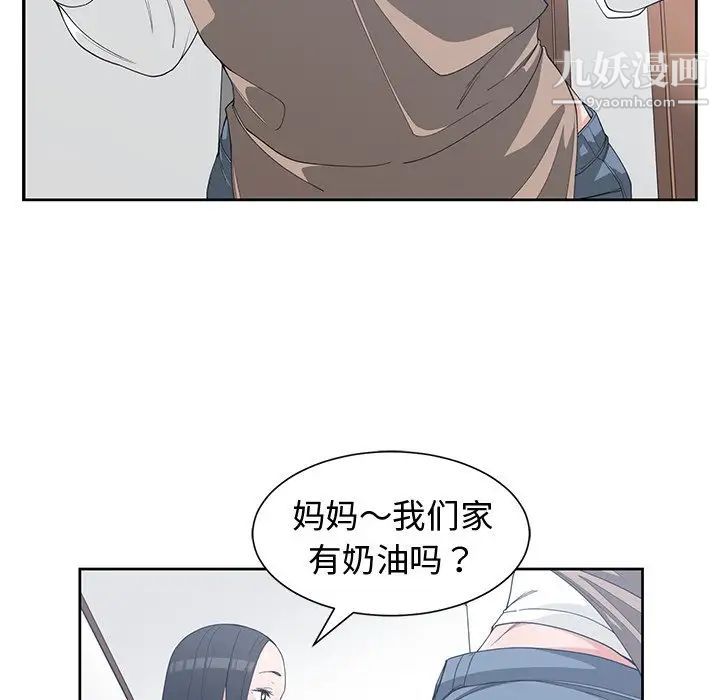 《青梅竹马》漫画 第30话-最終話