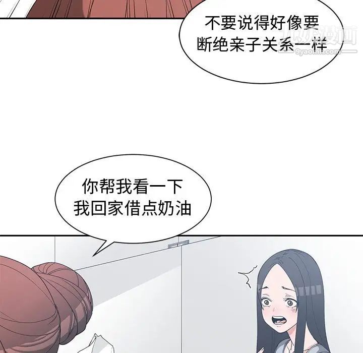 《青梅竹马》漫画 第30话-最終話