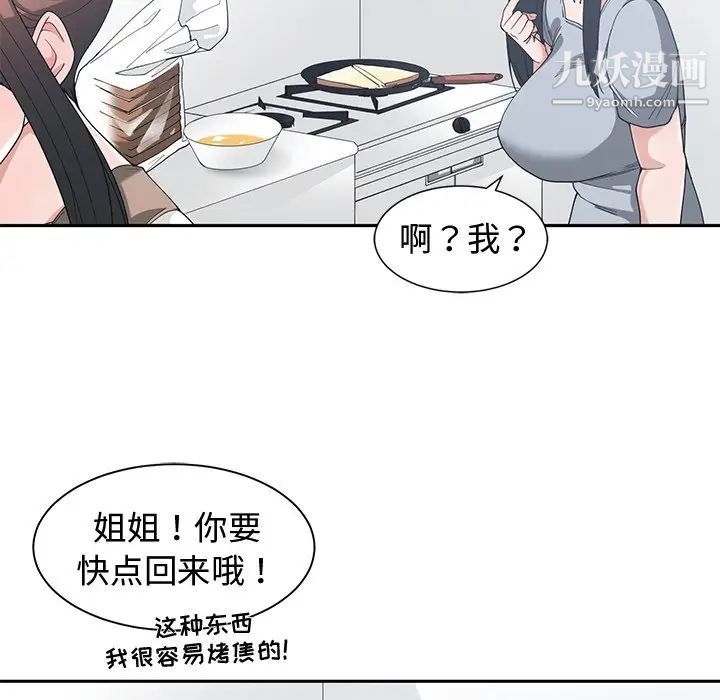 《青梅竹马》漫画 第30话-最終話