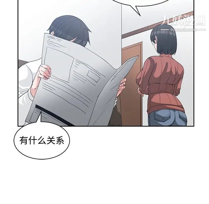 《青梅竹马》漫画 第30话-最終話