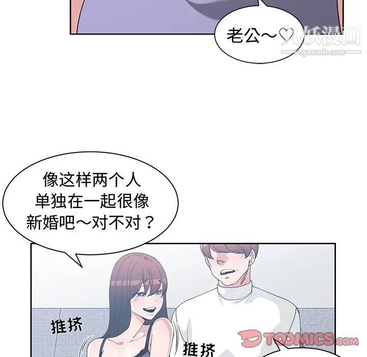 《青梅竹马》漫画 第30话-最終話