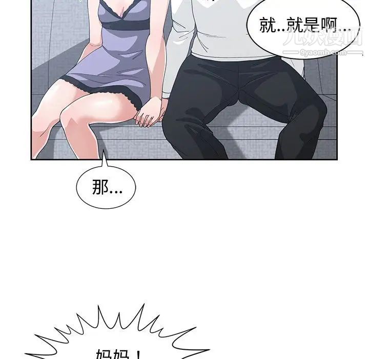 《青梅竹马》漫画 第30话-最終話