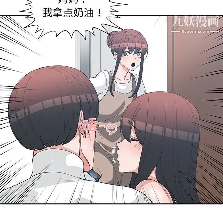 《青梅竹马》漫画 第30话-最終話