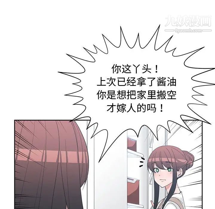 《青梅竹马》漫画 第30话-最終話