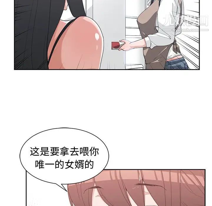 《青梅竹马》漫画 第30话-最終話