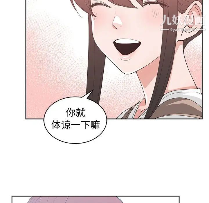 《青梅竹马》漫画 第30话-最終話