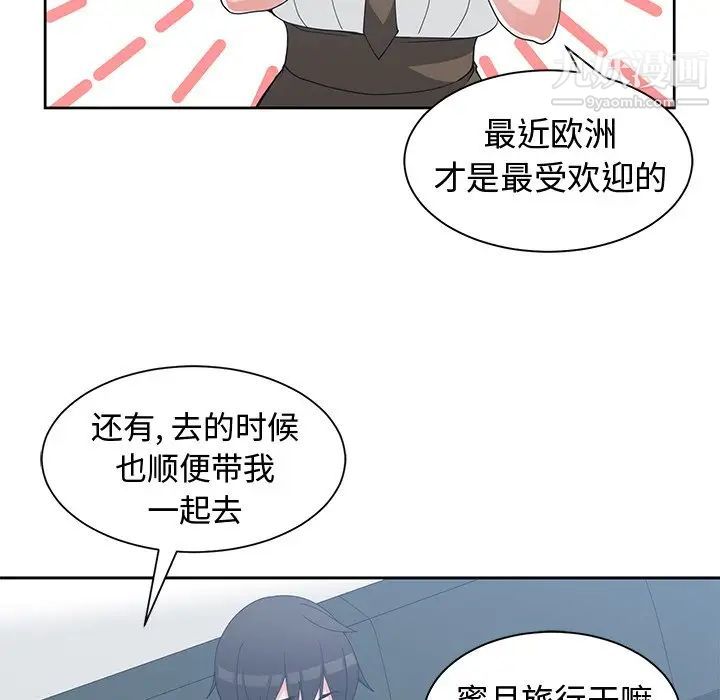 《青梅竹马》漫画 第30话-最終話