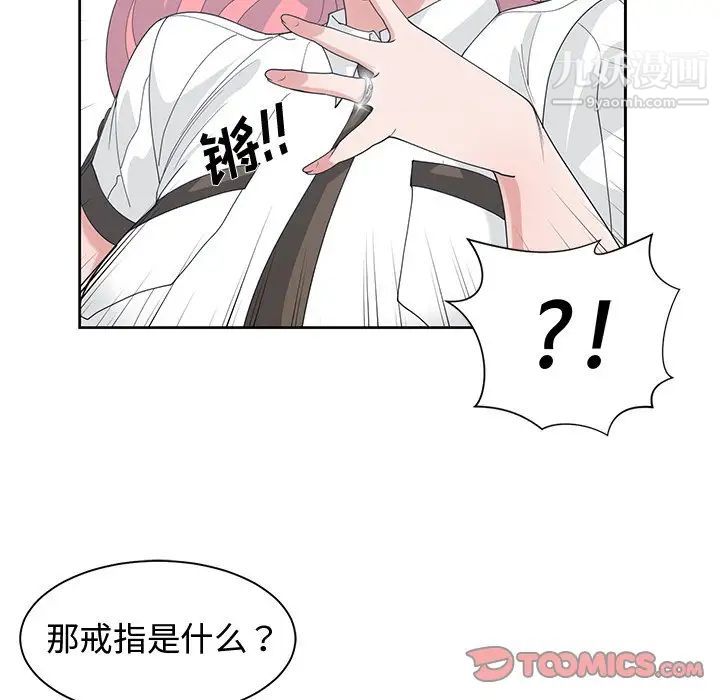 《青梅竹马》漫画 第30话-最終話