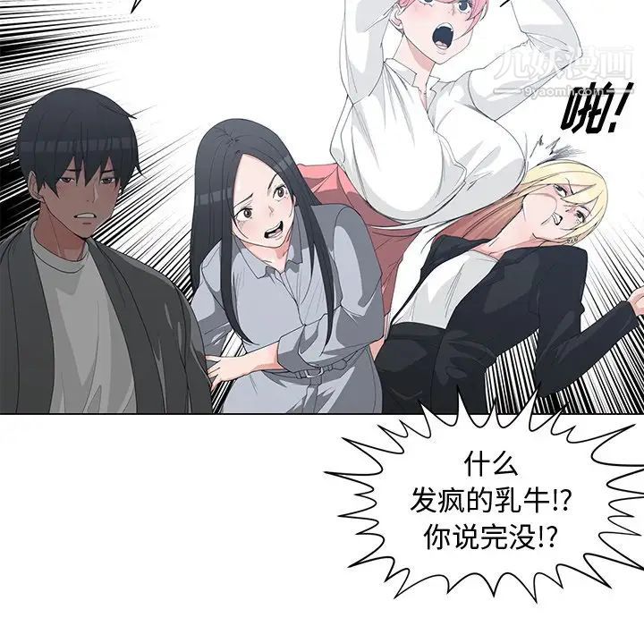 《青梅竹马》漫画 第30话-最終話