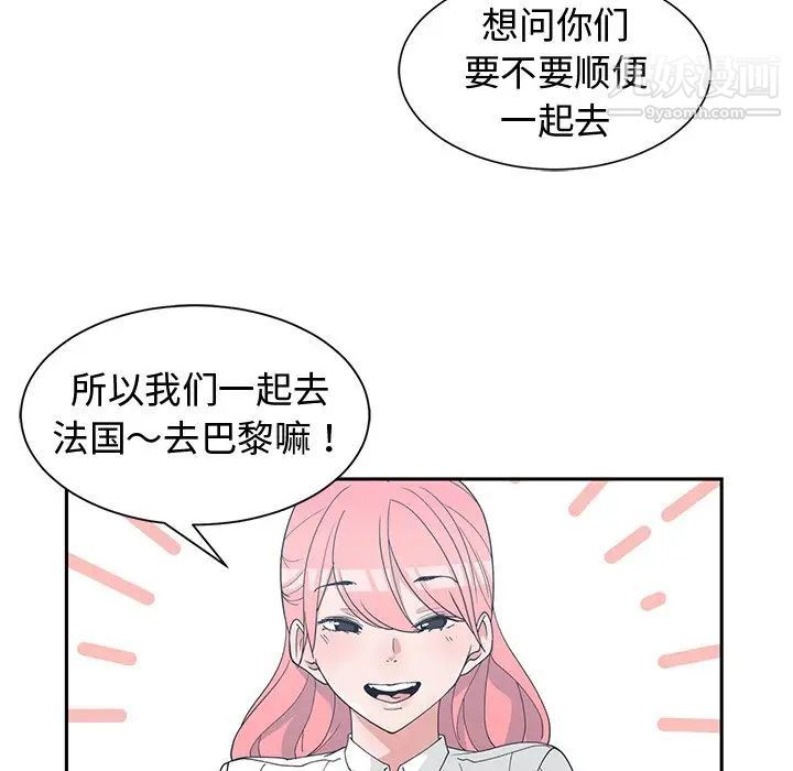 《青梅竹马》漫画 第30话-最終話