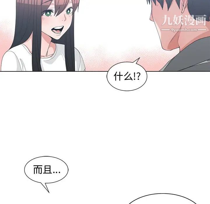 《青梅竹马》漫画 第30话-最終話
