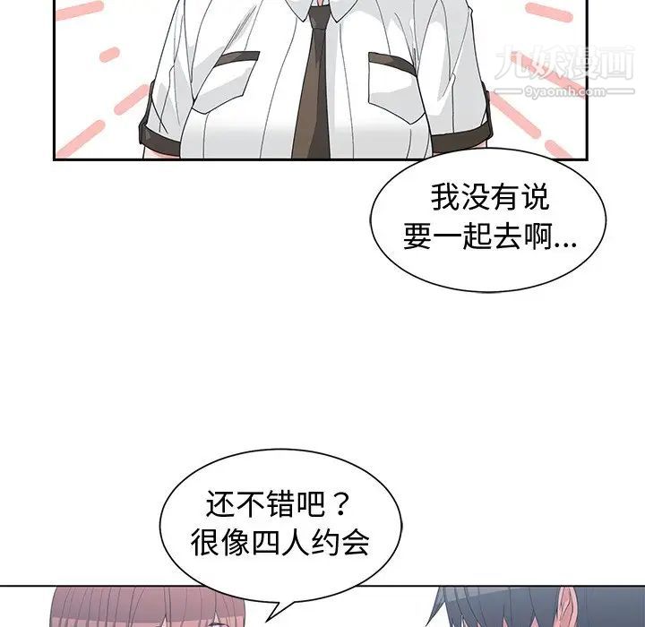 《青梅竹马》漫画 第30话-最終話