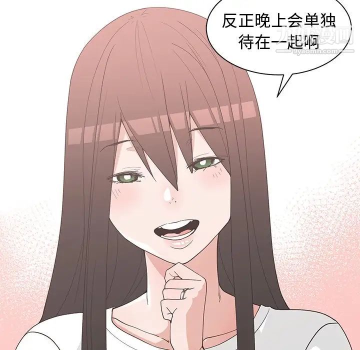 《青梅竹马》漫画 第30话-最終話