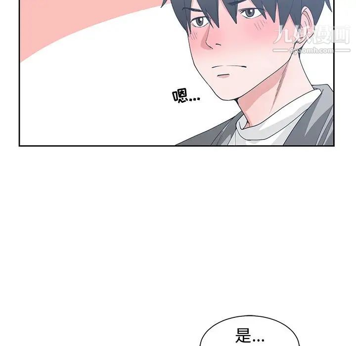 《青梅竹马》漫画 第30话-最終話