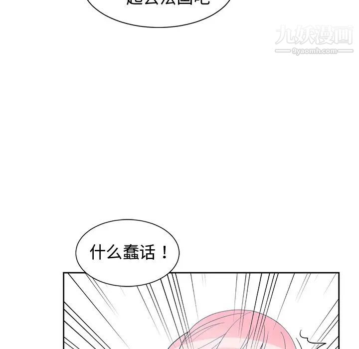 《青梅竹马》漫画 第30话-最終話