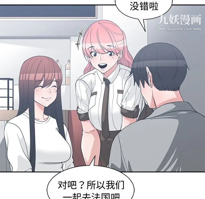 《青梅竹马》漫画 第30话-最終話