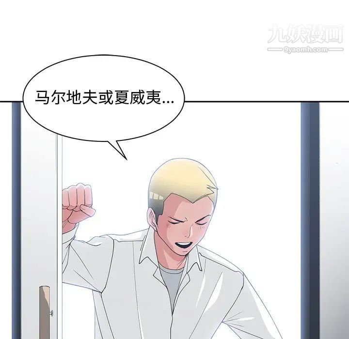 《青梅竹马》漫画 第30话-最終話
