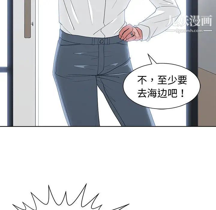 《青梅竹马》漫画 第30话-最終話
