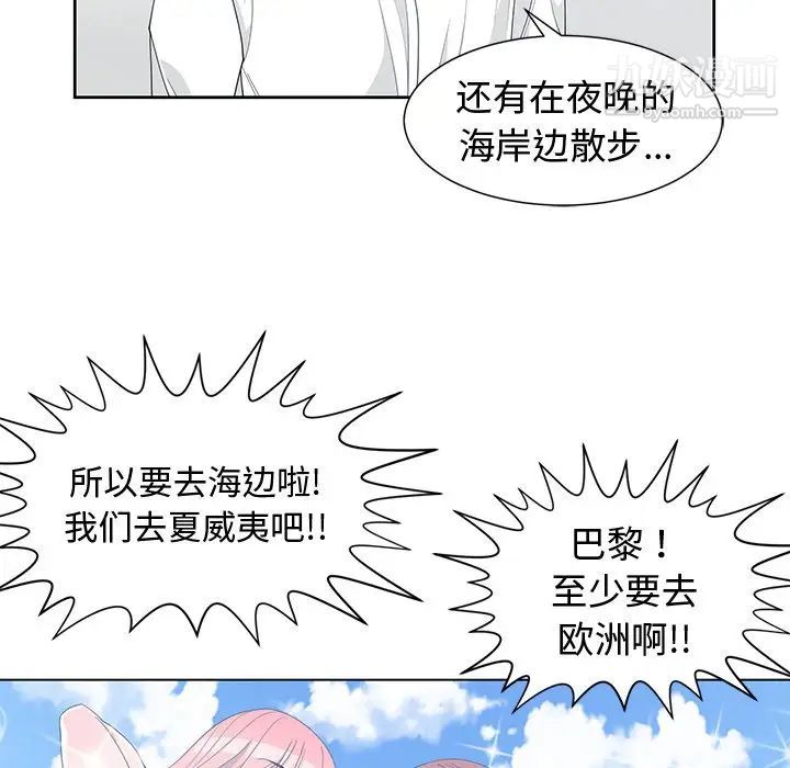 《青梅竹马》漫画 第30话-最終話