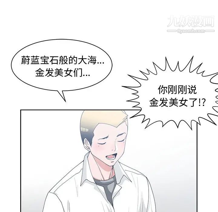 《青梅竹马》漫画 第30话-最終話
