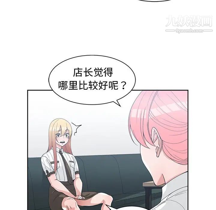 《青梅竹马》漫画 第30话-最終話