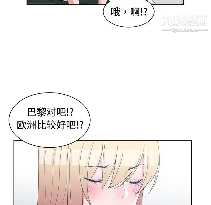 《青梅竹马》漫画 第30话-最終話