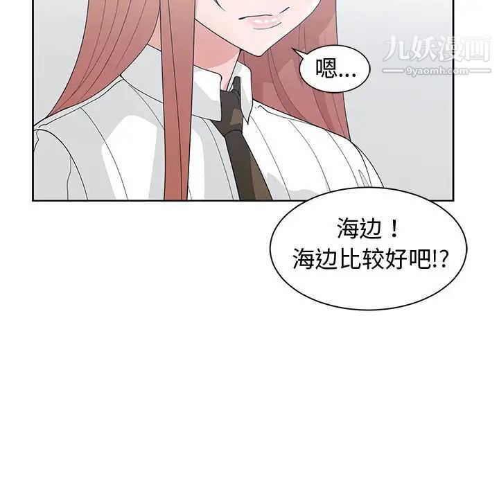 《青梅竹马》漫画 第30话-最終話